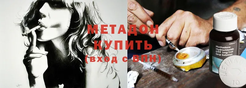 МЕТАДОН methadone  OMG зеркало  Краснозаводск 